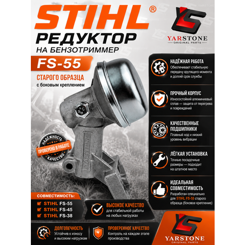 ���������� �������� �� ������������ STIHL FS-55 ( � ������� ���������� ������� ������� )