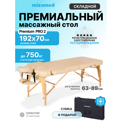 ���������� ���� ��������� ����������� Mizomed Premium Pro 2, c �������� ������, �������