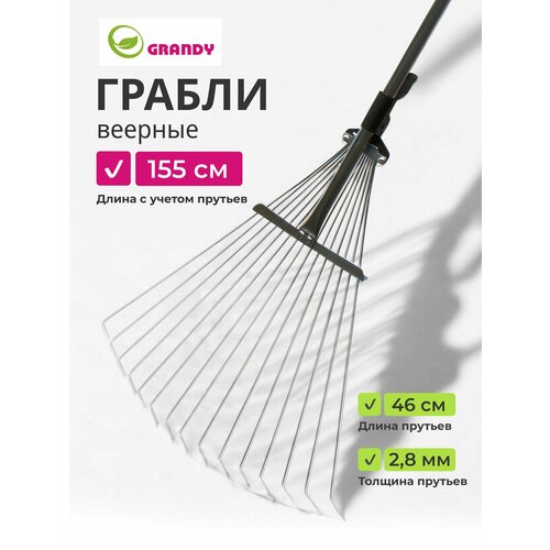 ���������� ������ �������, 15 ���, ������, Grandy, Grandy, 15.5-52�120-155 ��, ����������, ������� �������������, 402505