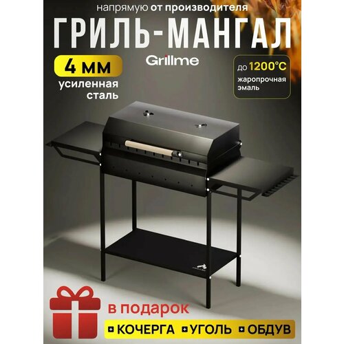 ���������� ������ ��������� Grillme ������������ �2 (����, ������, �����, ��� �����, ��� ����������), ����� 4��, ������ �����