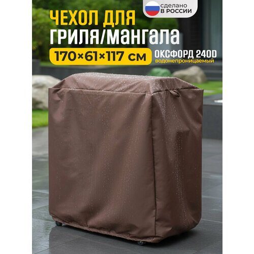 ���������� ����� ��� ����� � ������� JEONIX, �����������������, 170�61�117 ��, ����������