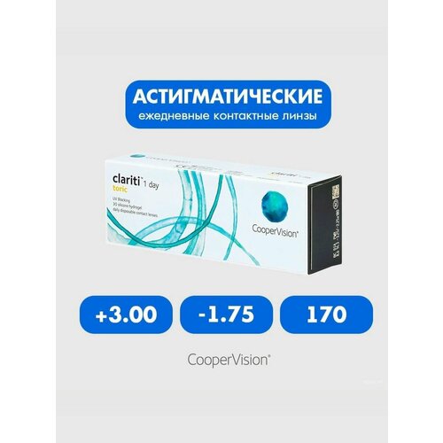���������� Clariti 1 day toric (30 ����) +3.00 -1.75 170 ����� ���������� ������ ������������� �����������