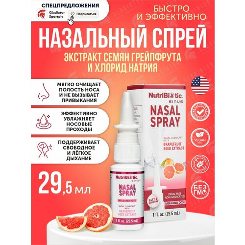 ���������� ��������� �����, NutriBiotic Nasal Spray, 29.5 �� �������� ��������� ������� �����