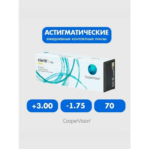 ���������� Clariti 1 day toric (30 ����) +3.00 -1.75 70 ����� ���������� ������ ������������� �����������