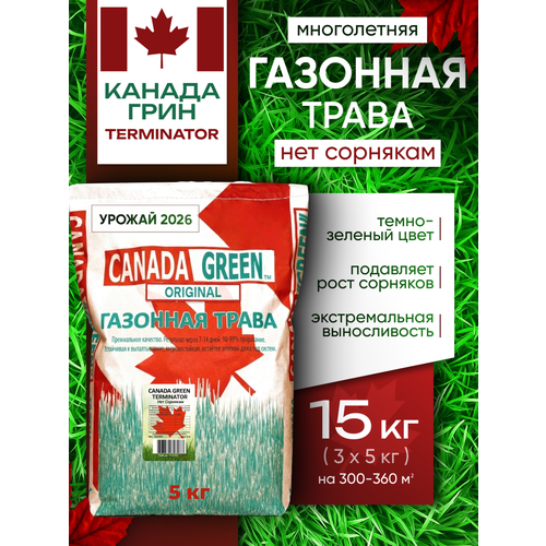 ���������� �������� ����� ������ ������ ���� ��� �������� 15�� / Canada Green Terminator 15��
