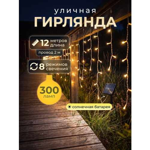 ���������� ������������ �������� ������� ������� 12 � 300 ���� 8 ������� �� ��������� �������