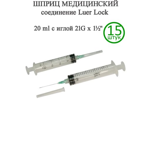���������� ����� LEIKO ����������� 20 (22) ��, ���� LUER lock 0,8 � 38�� (21G � 1 1/2