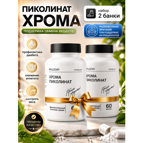 ���������� MOLODAY LITE ����� ��������� ����� �������, ��� �������� ��������, 2 �������� �� 60 ��