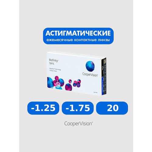 ���������� Biofinity Toric (3 �����) -1.25 -1.75 20 ����� ���������� ������ �������� ������