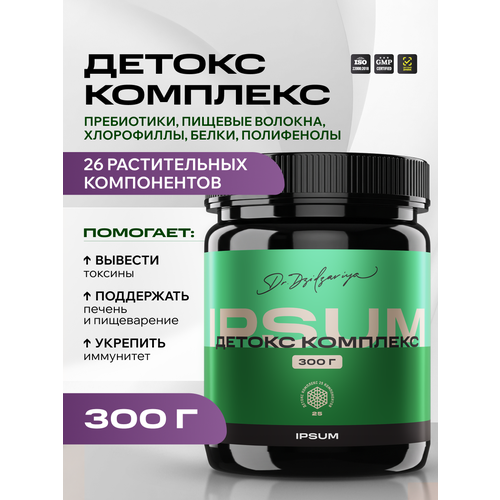 ���������� ������ �������� ����� / IPSUM �������� � ��������� ��� ��������� � �����������, ������� 300 �, 26 �����������