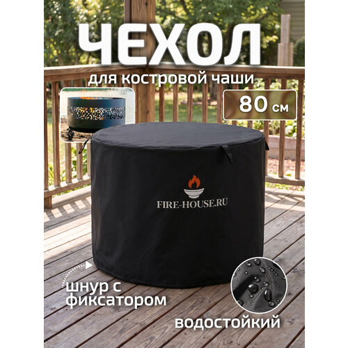 ���������� ����� ��� ��������� ���� ��������� 80 �� / ����� ��� ���������� ����� FIRE-HOUSE