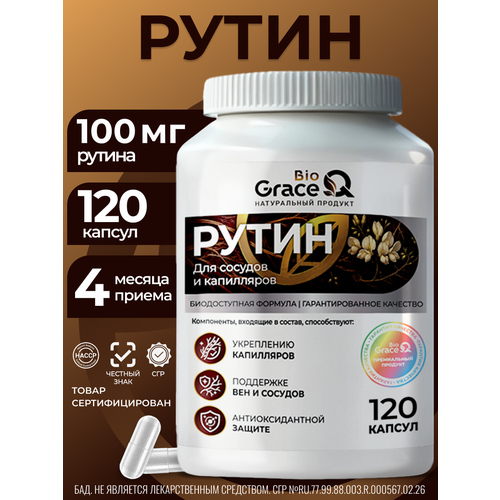 ���������� ����� (Rutin) ��� ������ � �������, � ��������������� ������, GraceBioQ 120 ������