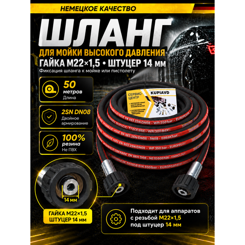 ���������� ����� ��� ����� �������� �������� 2SN DN8 (����� - ����� �22*1.5) 50�
