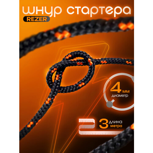 ���������� ���� �������� / ����� ��������� Rezer, ������� 4 ��, ����� 3 �����