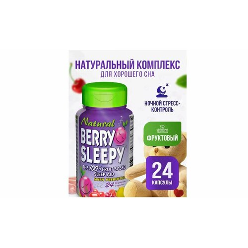 ���������� ����������� ���������� Natural Berry Sleepy The 100% fruit-based sleep aid, 24 �������