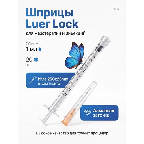 ���������� ������ Luer Lock 1 ml � ����� 20 ��