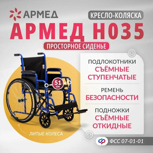 ���������� ������ ������� ���������� ����� H035 (������ ������� 51 ��, ����� ������, �����������, ������������ � ������ ��������, ��������, ��� ���� � �����)