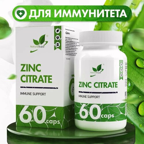 ���������� ���� ������ NATURALSUPP Zinc Citrat 25�� (60 ������)