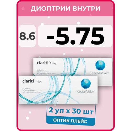 ���������� ����������� ���������� ����� CooperVision Clariti 1 day, 60 ��., R 8,6, D -5,75, 2 ��.