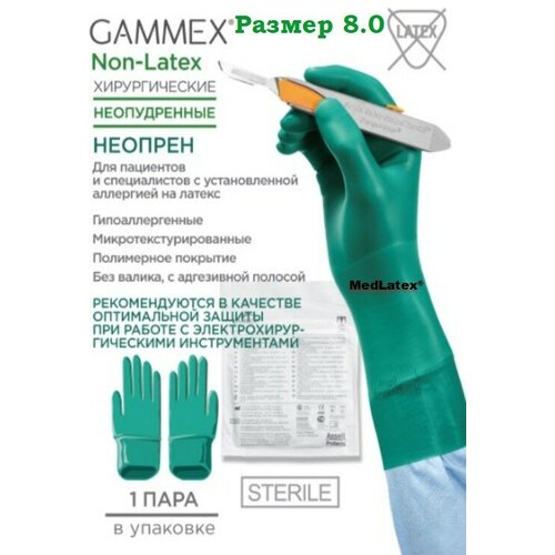 ���������� �������� ����������� ���������� ������������� IMPro Prene Surgical PF, ����: �������, ������ 8.0, 20 ��. (10 ���), ������������.