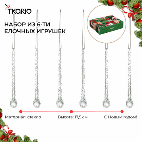 ���������� ����� ������� ��������� icy sparkles �� ��������� new year essential, 6 ��.