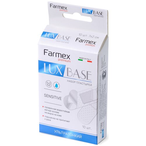 ���������� Farmex Lux Base Sensitive �������� ������������� ������������������, 10 ��.