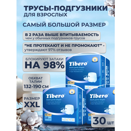 ���������� ���������� ������� ��� �������� Yibero 30 �� ������ XXL ������ ����� 132-190 ��, �������� ��������, ����������� �����