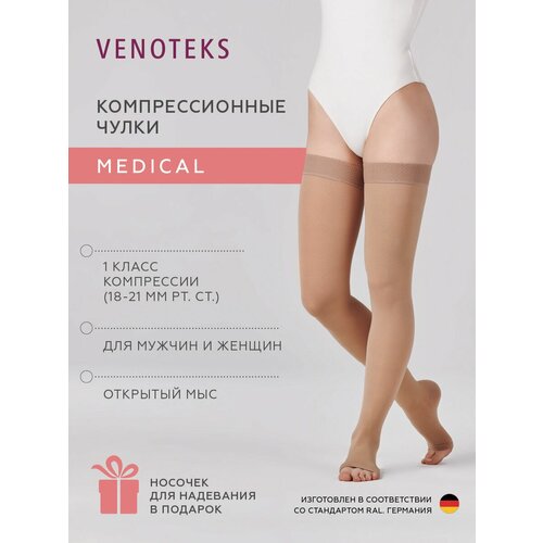 ���������� �������������� ����� VENOTEKS Medical 1 ����� ����������, �������� ���, �������, �. 6