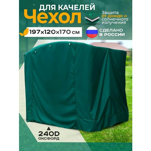 ���������� ����� ��� ������� (197�120�170 ��) �������