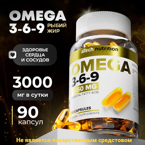 ���������� ��� � ���� ����� ��� OMEGA 3-6-9 aTech nutrition 1350 �� 90 ������