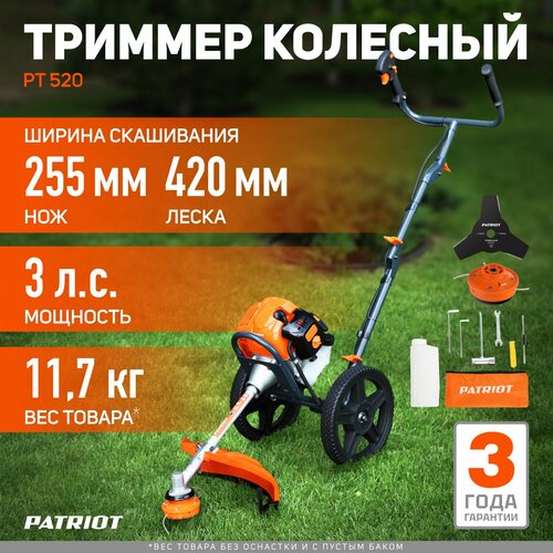 ���������� ������� ������������� PATRIOT PT 520, 2210 ��, 42 ��