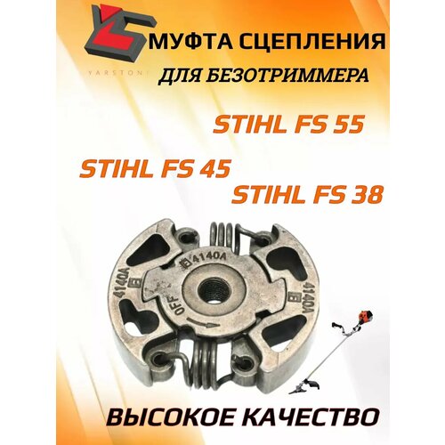 ���������� ����� ��������� ��� ������������� Stihl FS 55 45 38
