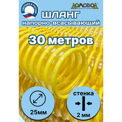 ���������� ����� ��� ���������� ������ d 25 �� ( ����� 30 ������ ) �������-�����������