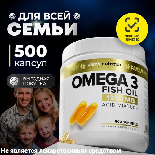 ���������� ����� 3 /Omega 3 aTech Nutrition ����� ��� � �������� 500 �� �� 1350 ��