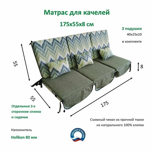 ���������� ������ ��� ������� 175�55�8 Everena Outdoor segment green zigzak 1.75
