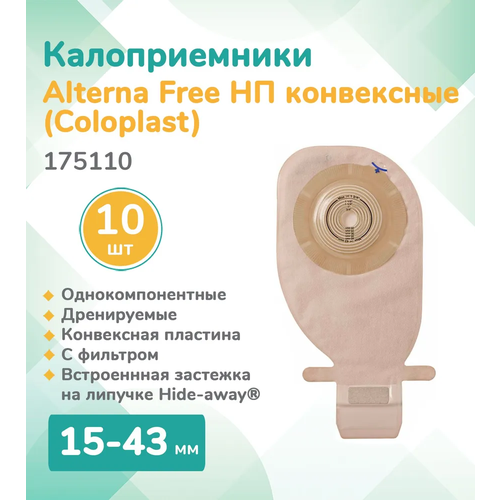 ���������� ������������� Alterna Free, ����������, ����������������, �����������, 12-75 ��, 10 ��.