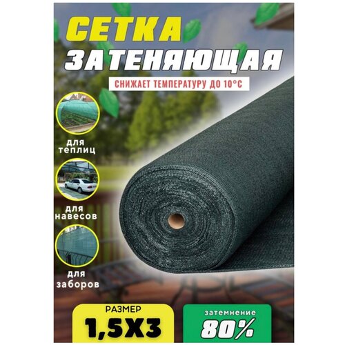 ���������� ����� ���������� �������, ��������� 80%, ������ 1,5�3�