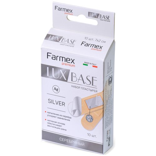 ���������� Farmex Lux Base Silver �������� �������������, 10 ��.