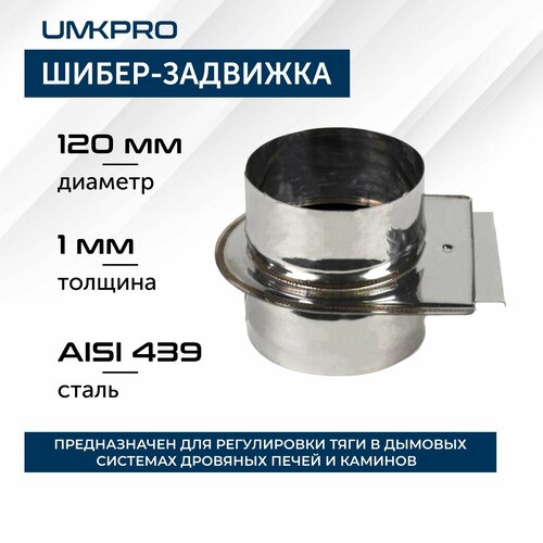 ���������� �����-�������� � 120, AISI 439/1,0��