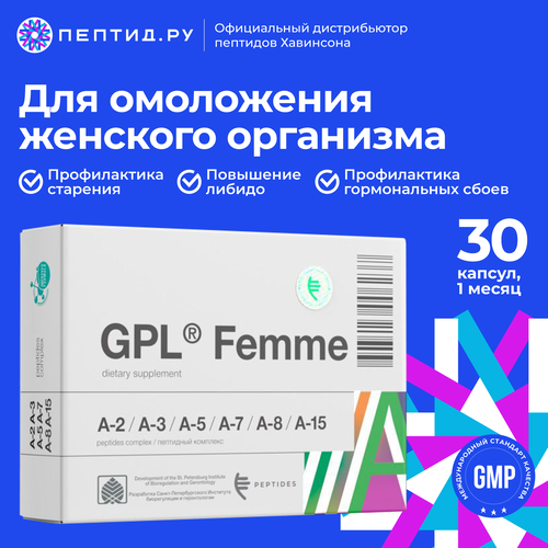 ���������� GPL� Femme � ����������� ������������� (��������� � 6 �������� � 1 �������)