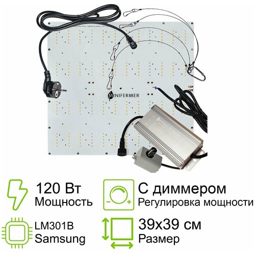 ���������� ������� ���� � �������� Ultra Quantum board ����� Samsung lm301b 4000K + Osram Oslon 3.24 660nm + LG UV 380nm + 660nm 3030, 120 �� 39x39��