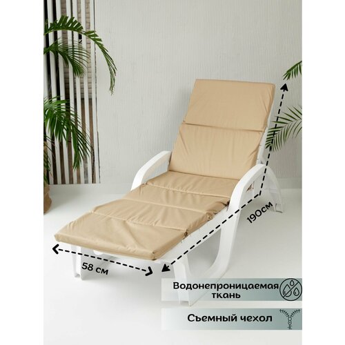 ���������� ������ ��� ������ / �������� Everena Outdoor Segment beige