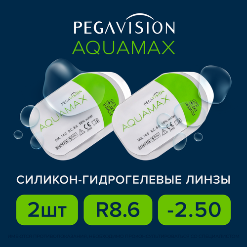 ���������� ���������� ����� Pegavision Aquamax, 2 ��., R 8,6, D -2,5, 1 ��.