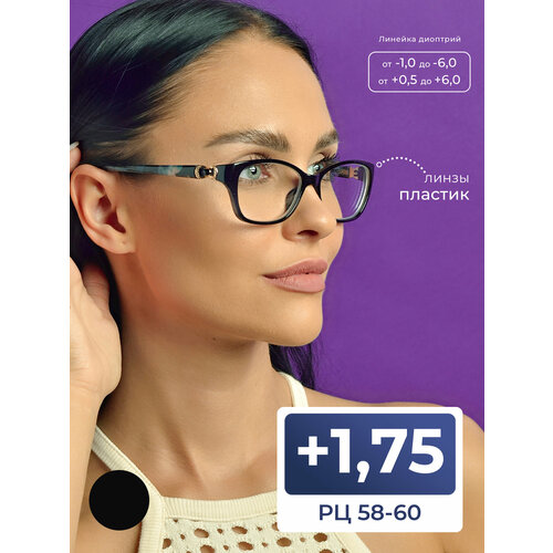 ���������� ������� ���� 58-60 � ���������� (+1.75) SALIVIO 0045 C1, ���� �����-�������, ��� �������, �� 58-60