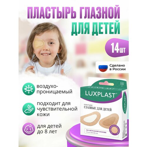 ���������� �������� LUXPLAST ������� ��� ����� �� �������� ������ (60 x 48 ��) - 14 ��.