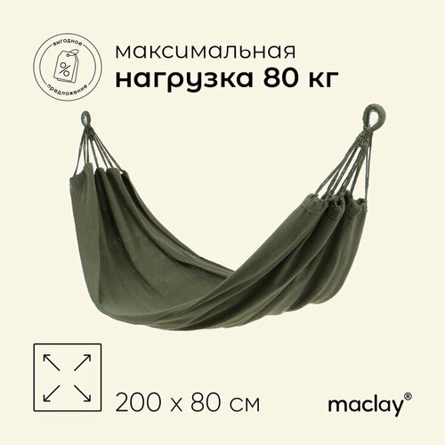 ���������� ����� maclay, 200 � 80 ��, ���� ������