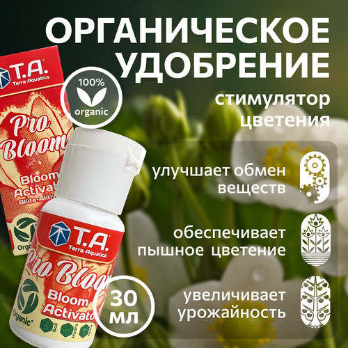 ���������� ��������� �� ���� �������� Terra Aquatica Pro Bloom (ex GHE Bio Bloom) 30 ��.