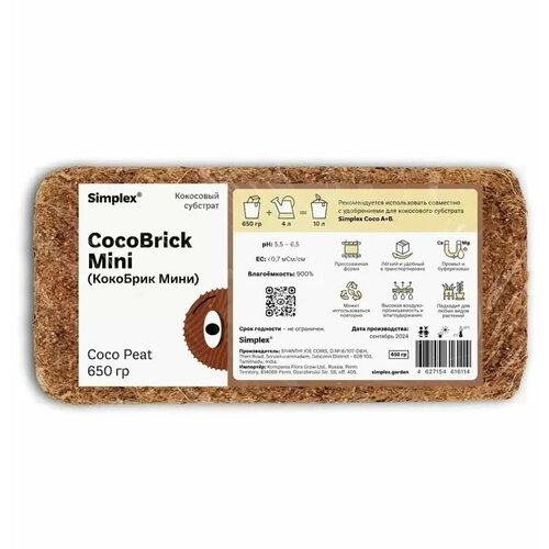 ���������� ������������ ��������� �������� �� 10 �. Simplex CocoBrick MINI