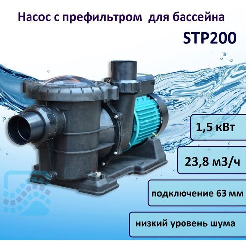 ���������� ����� STP 23,8 �3/���, 220� POOL KING /STP200/