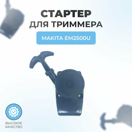 ���������� ������� � ����� �������� ��� MAKITA EM2500U